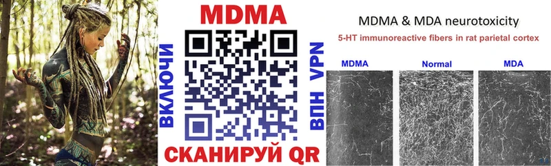 MDMA молли Купить где Гатчина