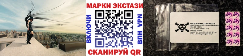 Марки NBOMe 1500мкг  Купить  Гатчина 